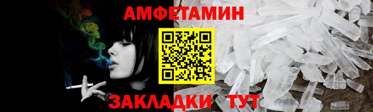 Кулебаки  Амфетамин  Амфетамин  Amphetamine Premium  Вход с VPN 