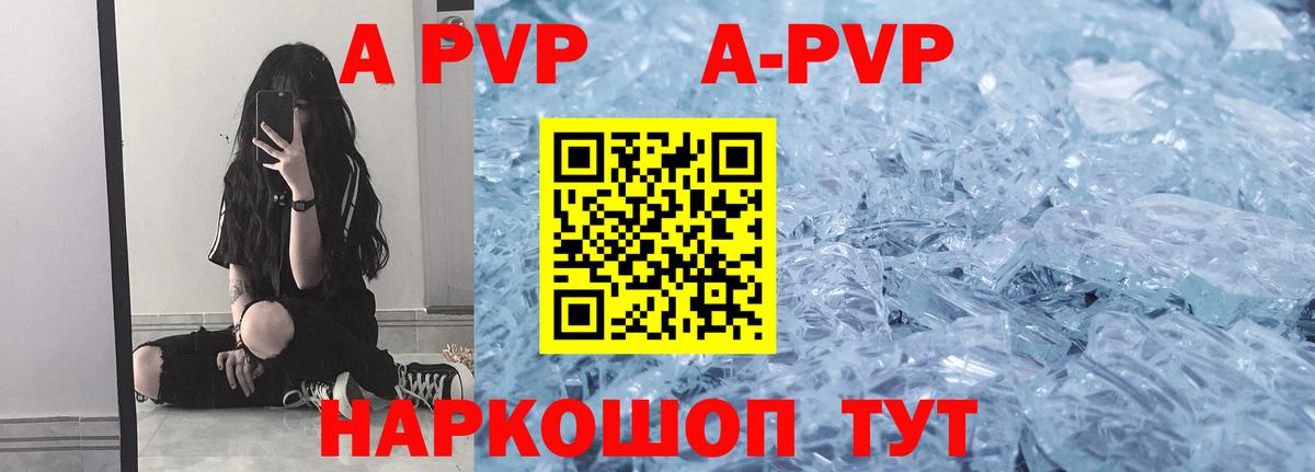 A-PVP мука Кулебаки
