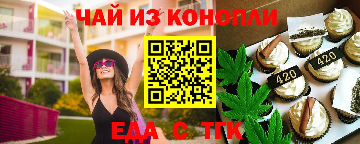 Cannafood конопля  Вход с VPN  Кулебаки 
