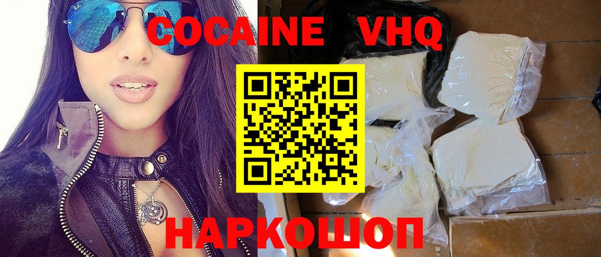 COCAIN 98% Кулебаки