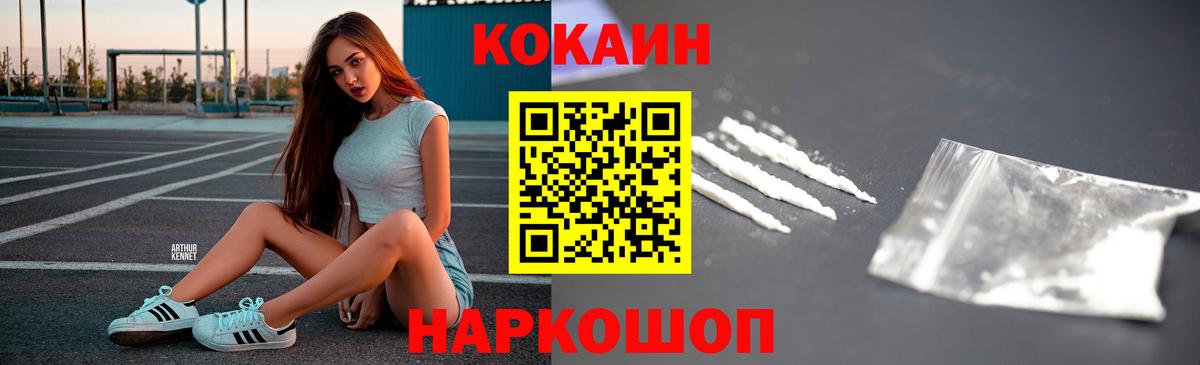 COCAIN  Вход с VPN  Кулебаки  КОКАИН 99%  Кокаин VHQ 