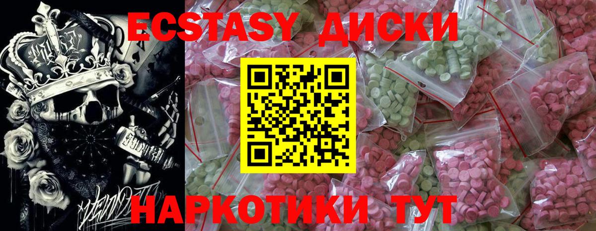 ЭКСТАЗИ VHQ  Вход с VPN  Ecstasy Cube  Кулебаки 
