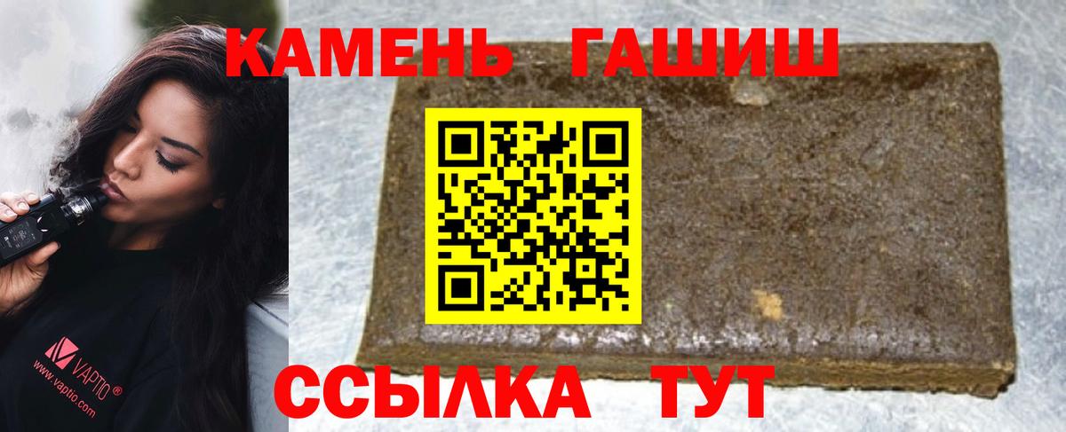 ГАШ гашик  Вход с VPN  Гашиш индика сатива  ГАШИШ  Кулебаки 