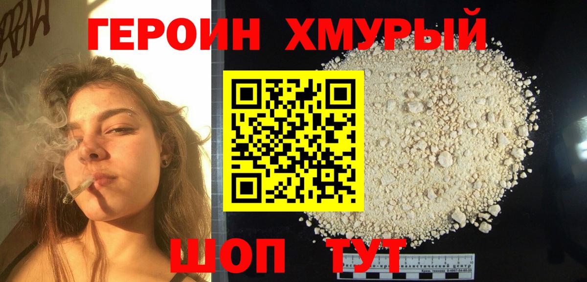 ГЕРОИН Афган  Вход с VPN  Кулебаки 