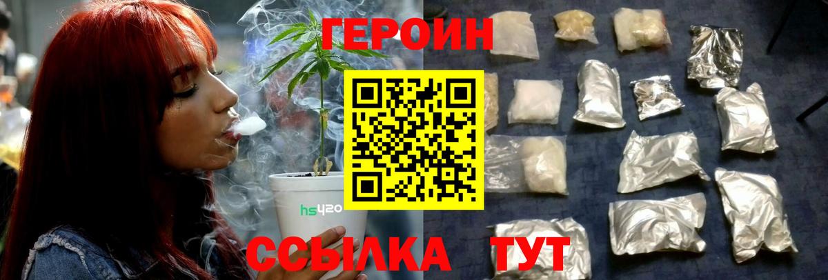 ГЕРОИН белый Кулебаки