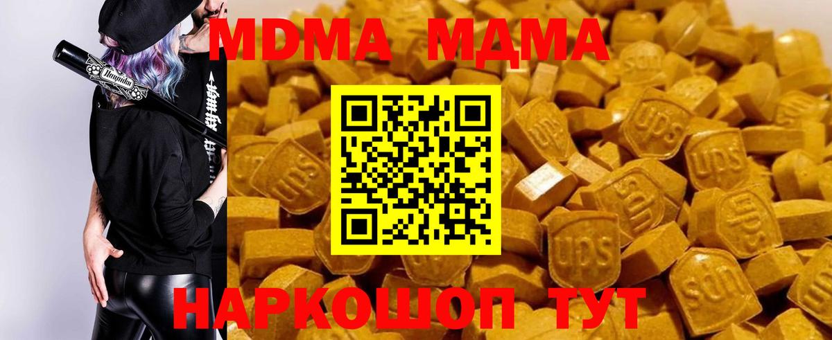 Кулебаки  MDMA кристаллы  Вход с VPN  MDMA VHQ 