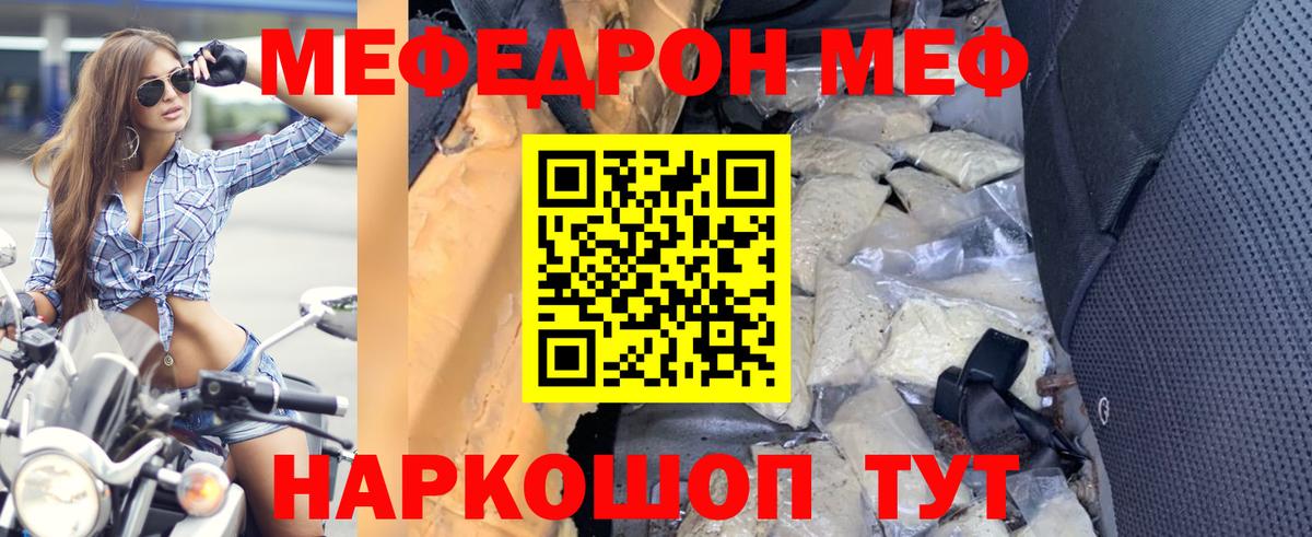 Кулебаки  МЕФ mephedrone  Вход с VPN  Меф  МЕФ мяу мяу 