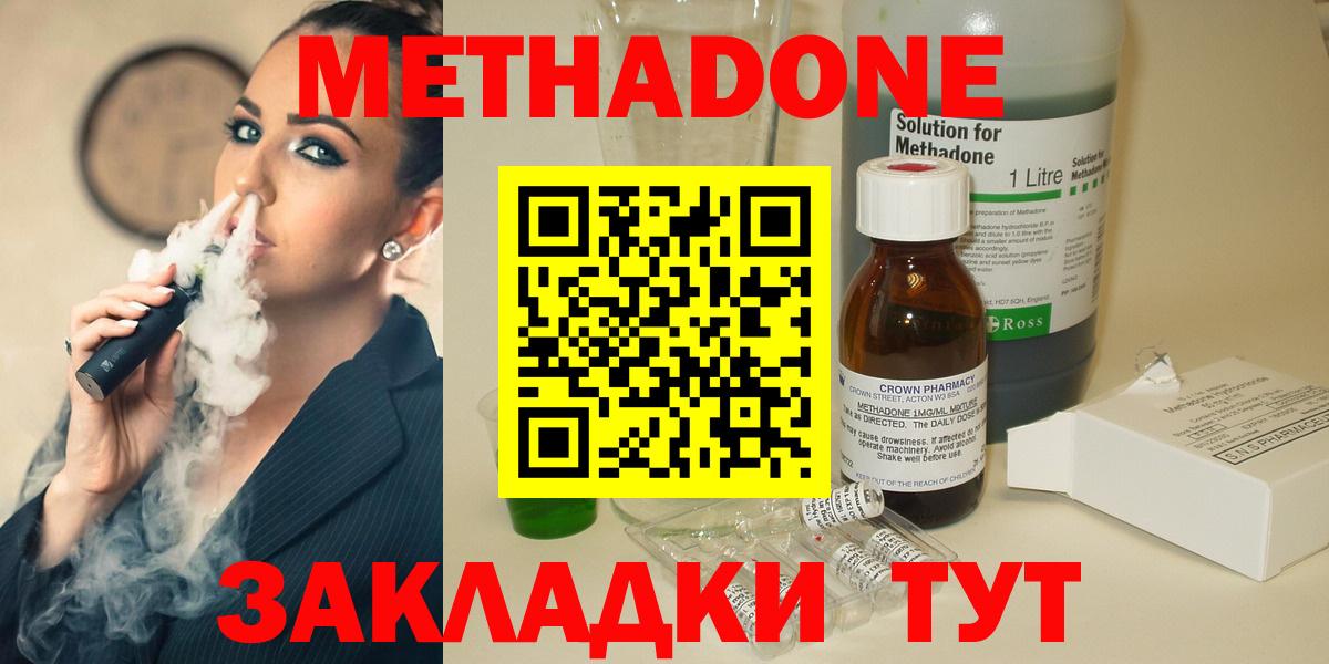 МЕТАДОН кристалл Кулебаки