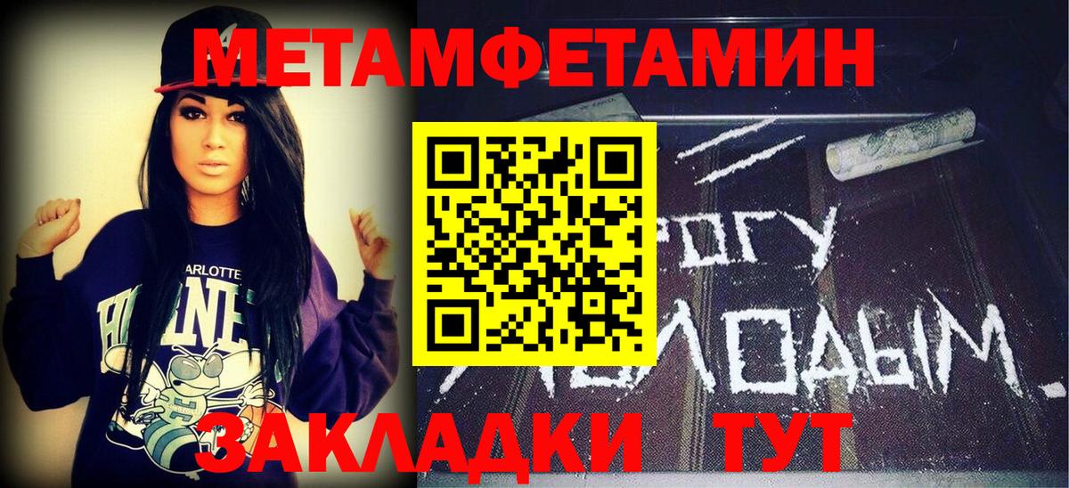 МЕТАМФЕТАМИН пудра  Вход с VPN  Кулебаки 