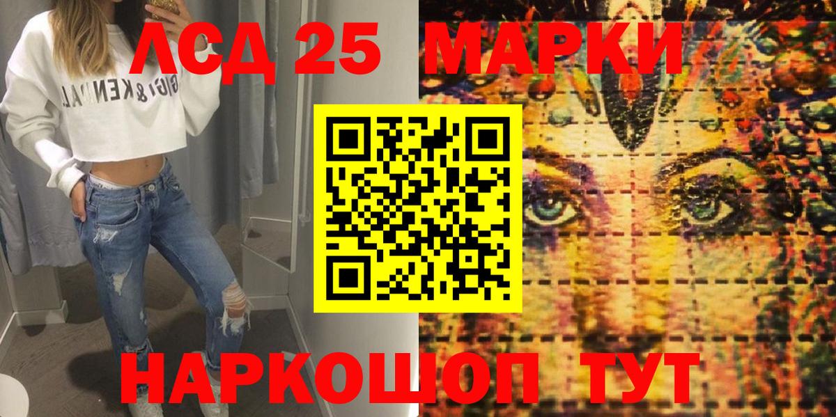 Марки 25I-NBOMe  Вход с VPN  Марки 25I-NBOMe 1,8мг  Кулебаки  Марки 25I-NBOMe 1,8мг 