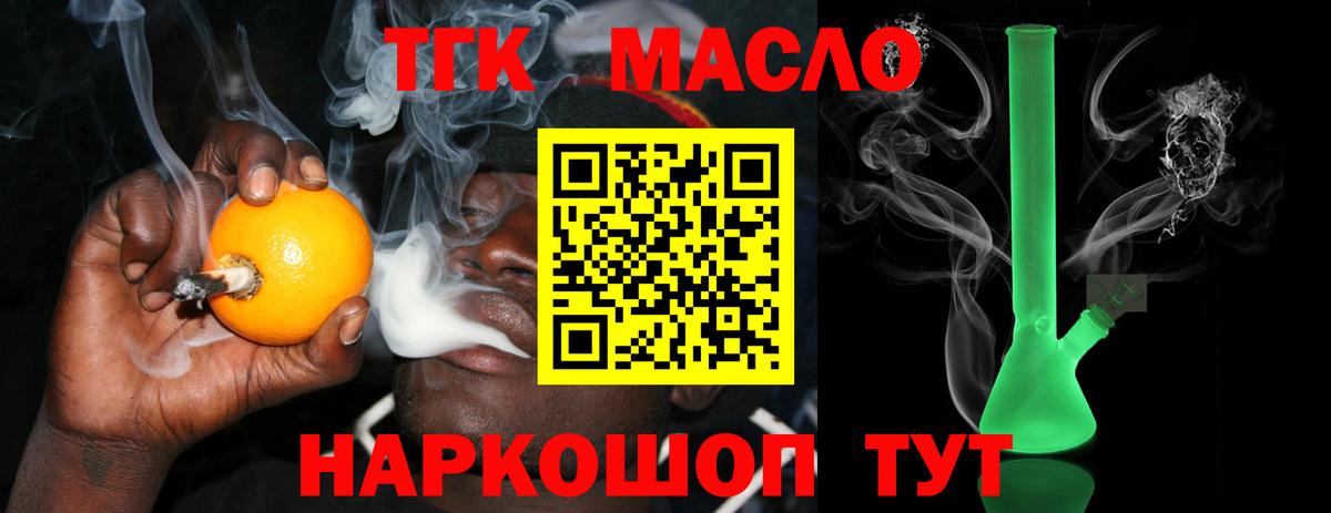 Дистиллят ТГК Wax  Вход с VPN  Кулебаки 